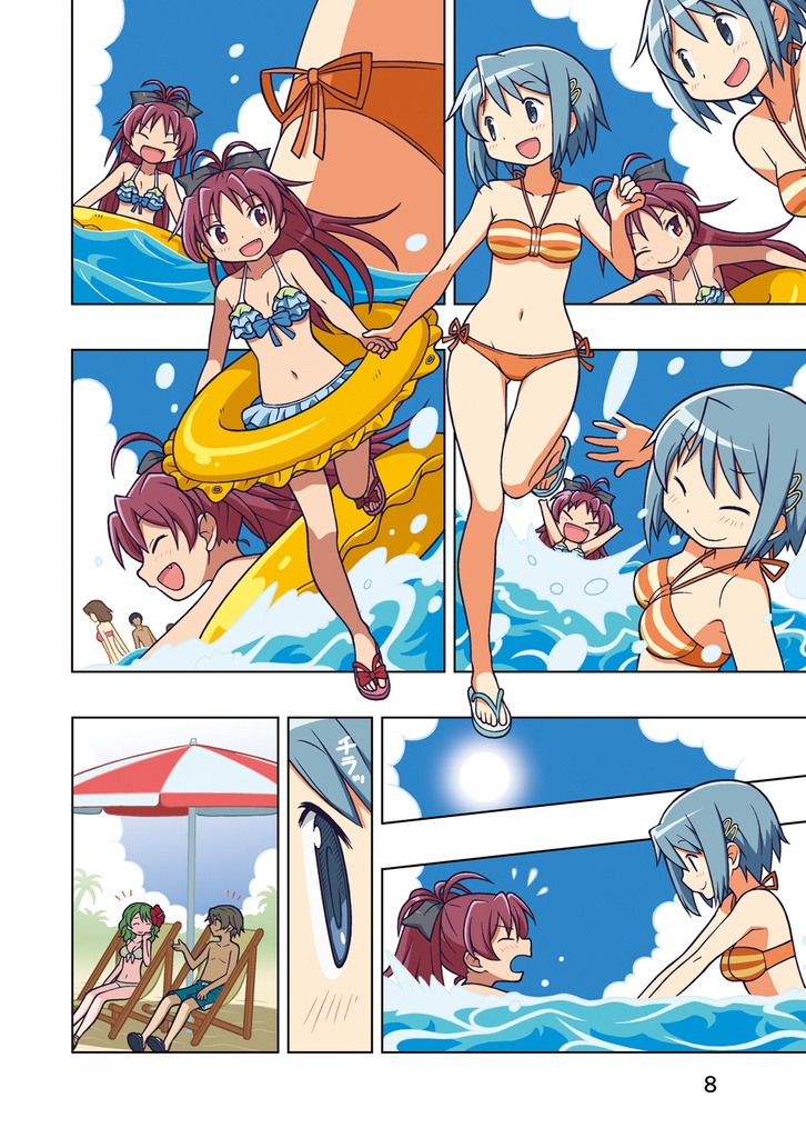 Trouble on The Beach!