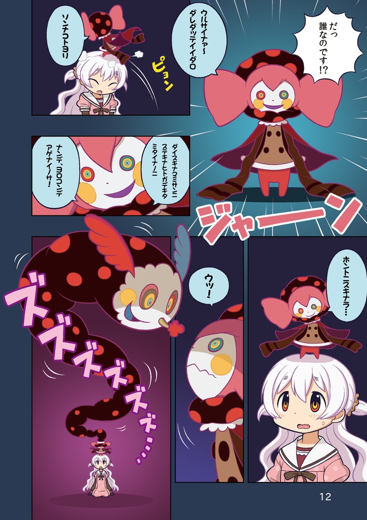 なぎさと恋のケーゼ☆トルテ