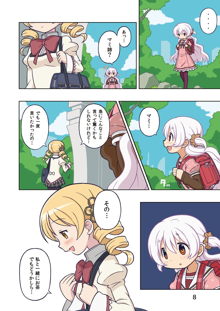 なぎさと恋のケーゼ☆トルテ