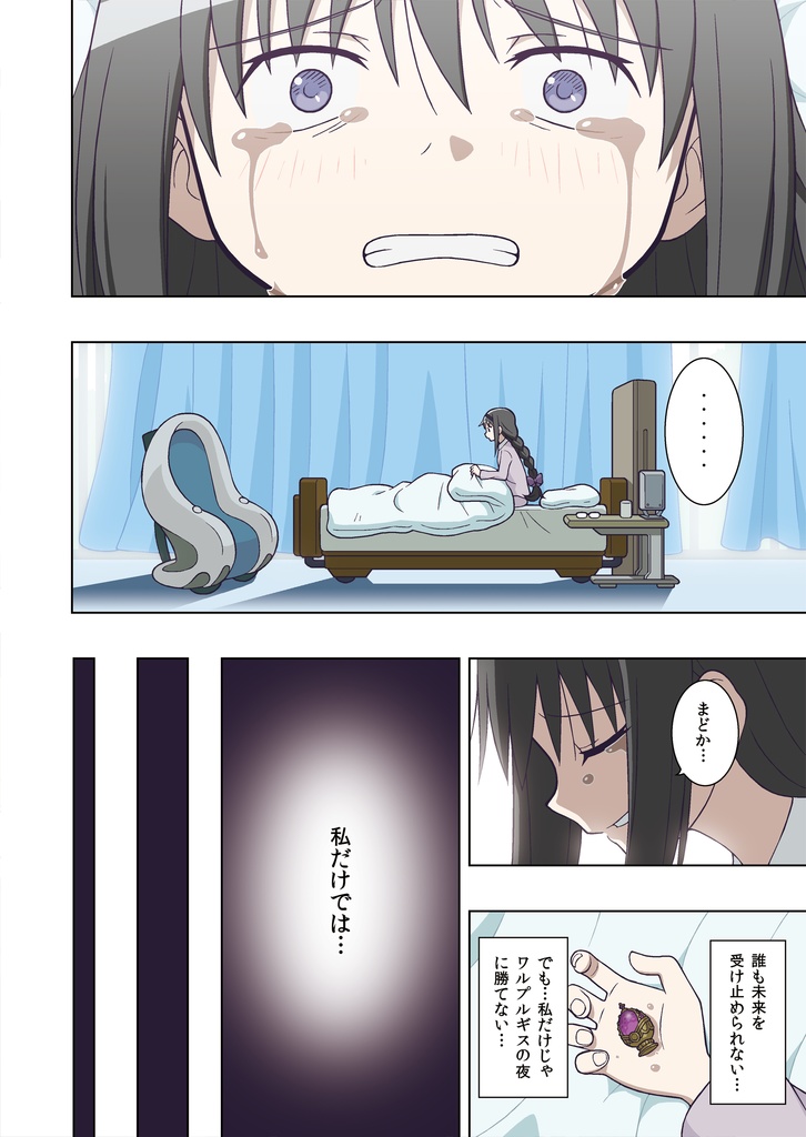 輪廻の果ての神浜で【前編】