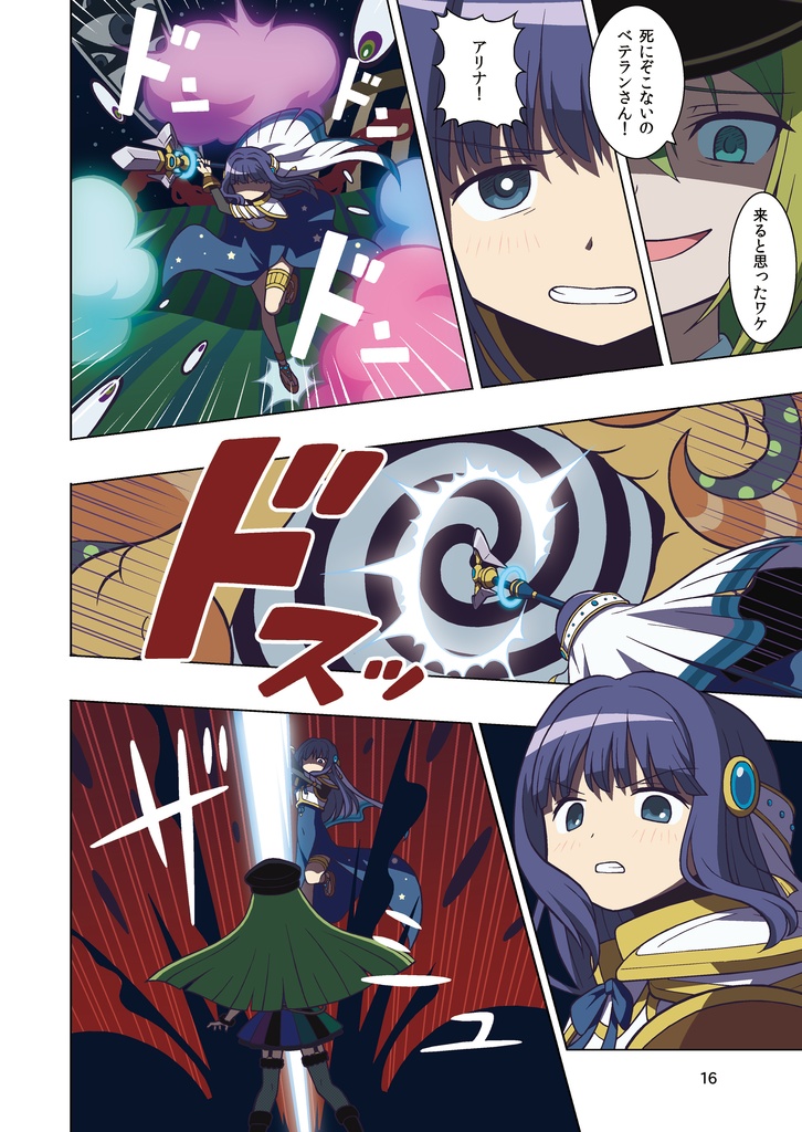 輪廻の果ての神浜で【前編】