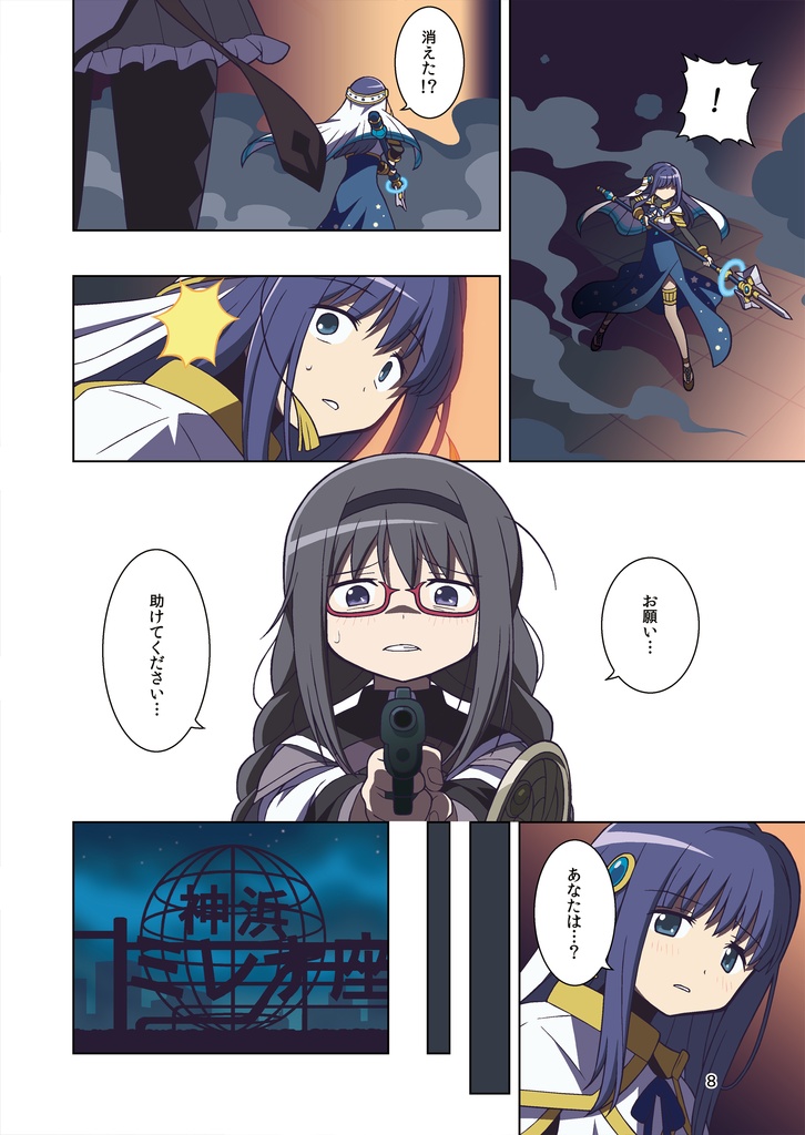 輪廻の果ての神浜で【前編】