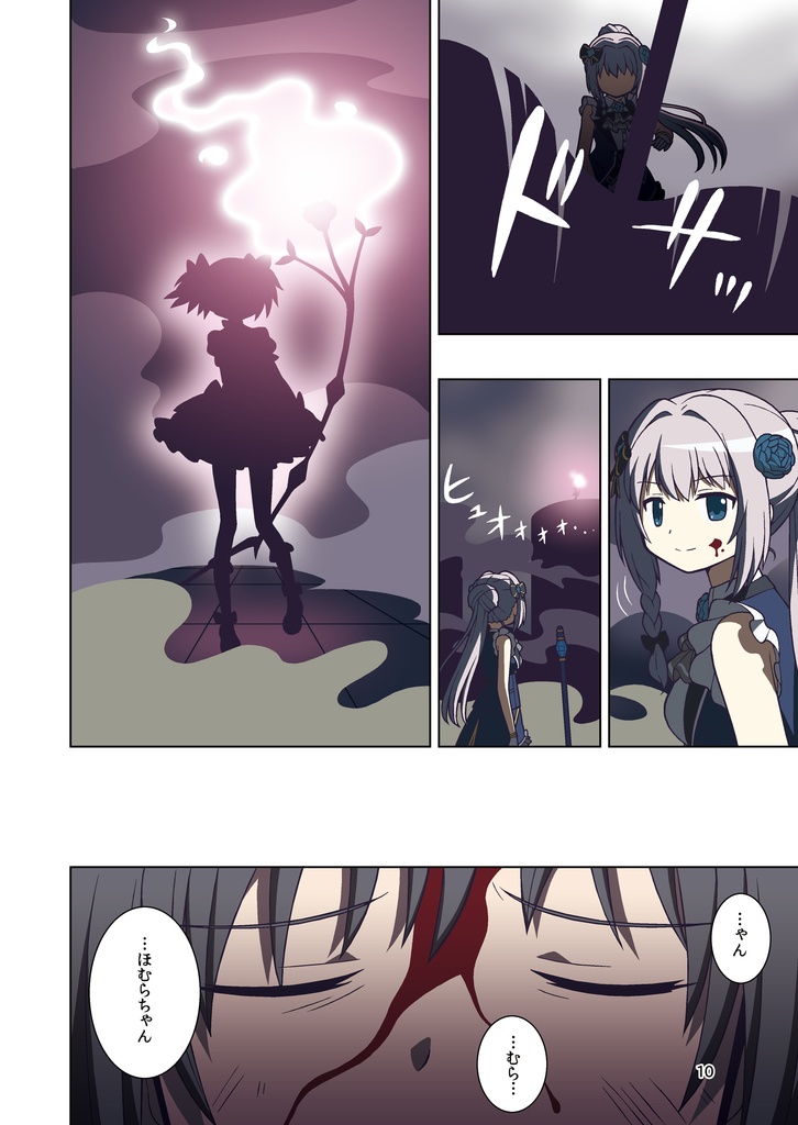 輪廻の果ての神浜で【後編】