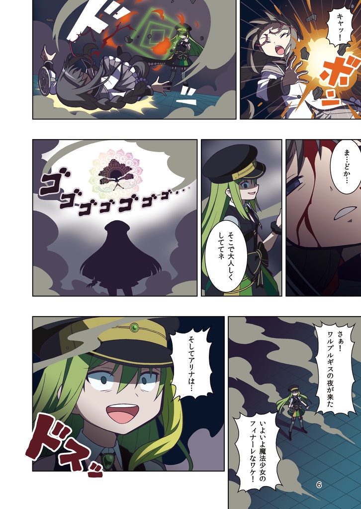 輪廻の果ての神浜で【後編】