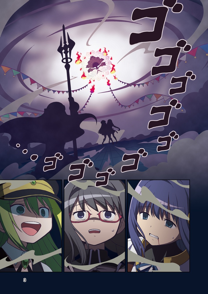 輪廻の果ての神浜で【後編】