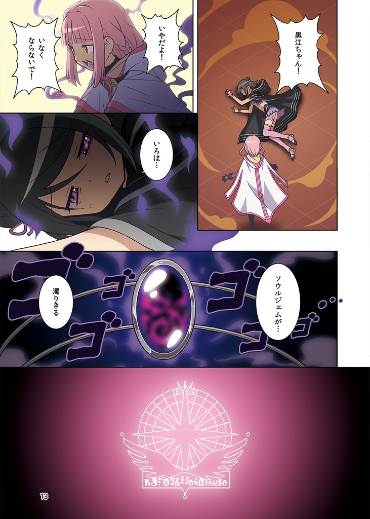 【C101】深黒のレゾンデートル