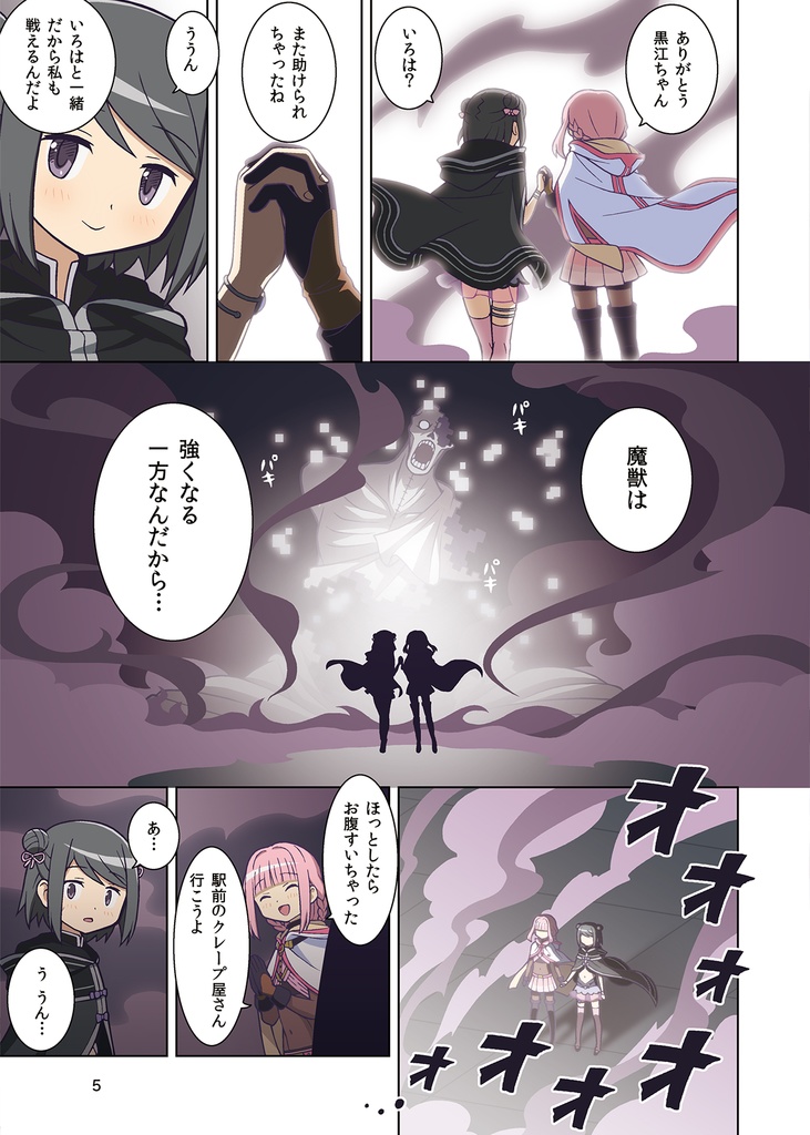 【C101】深黒のレゾンデートル