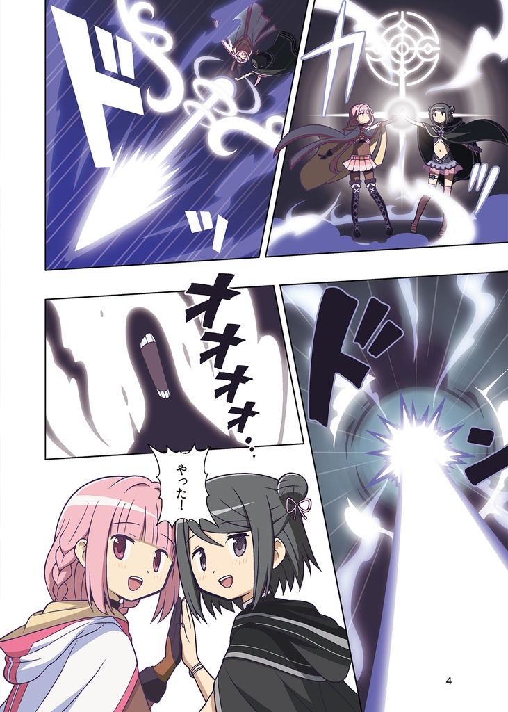 【C101】深黒のレゾンデートル