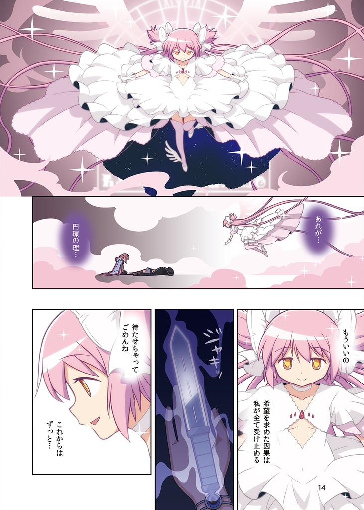 【C101】深黒のレゾンデートル