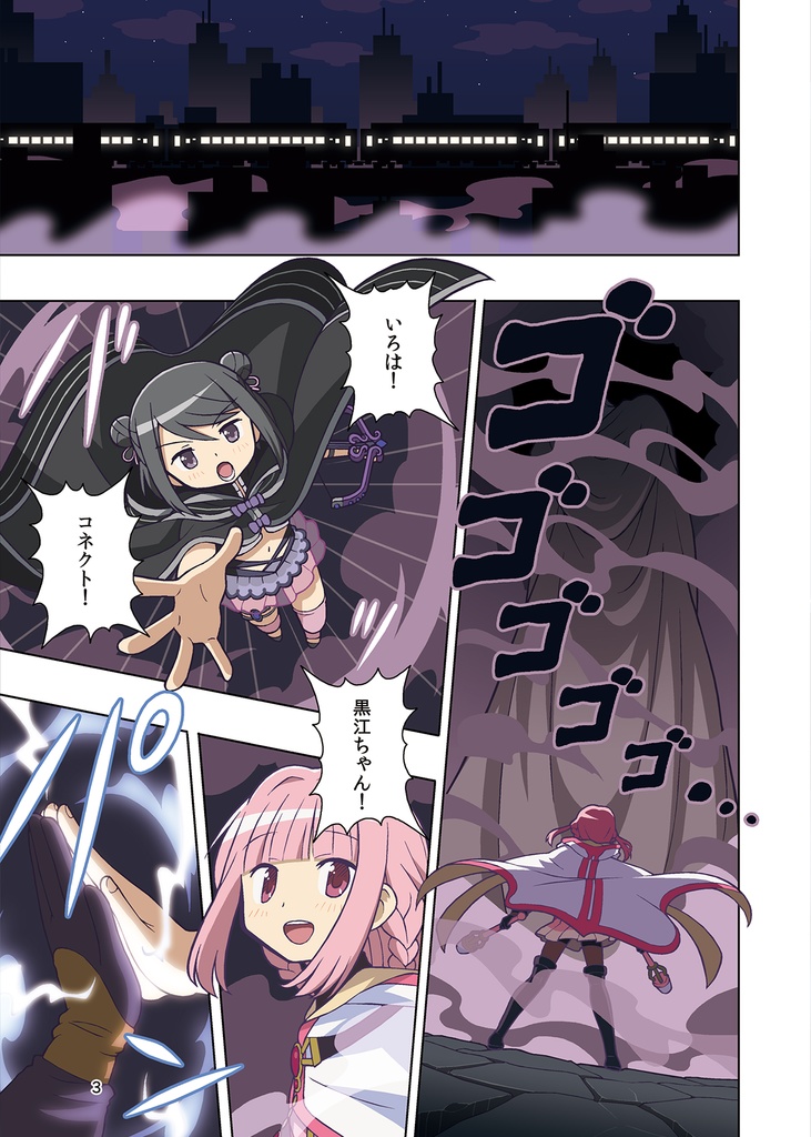 【C101】深黒のレゾンデートル