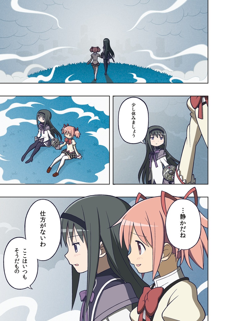 【C85】アルティメットLOVER 電子版(PDF+JPG)
