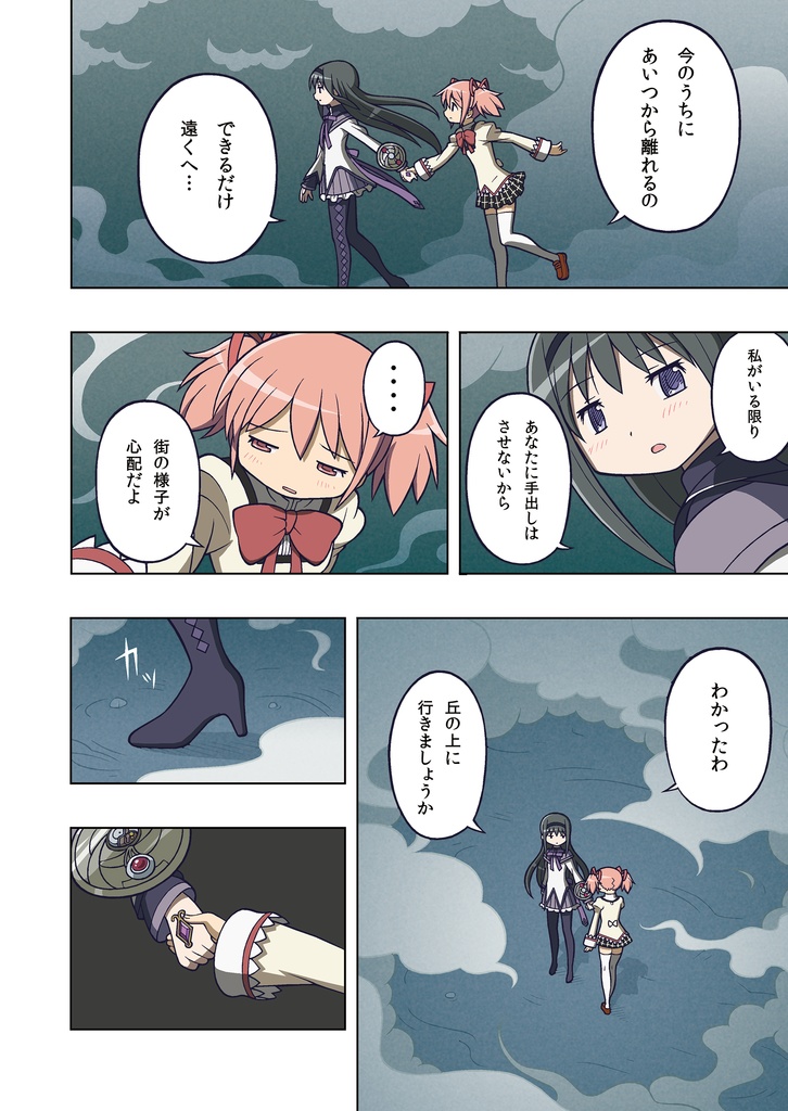 【C85】アルティメットLOVER 電子版(PDF+JPG)