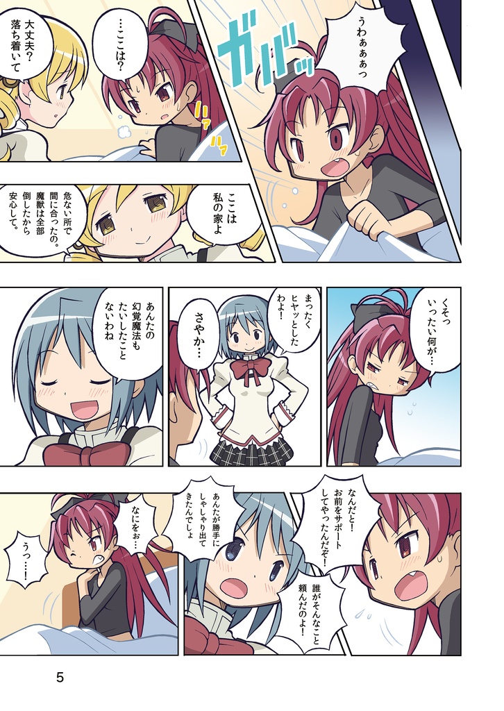 【C83】恋はいつも幻のように 電子版(PDF+JPG)