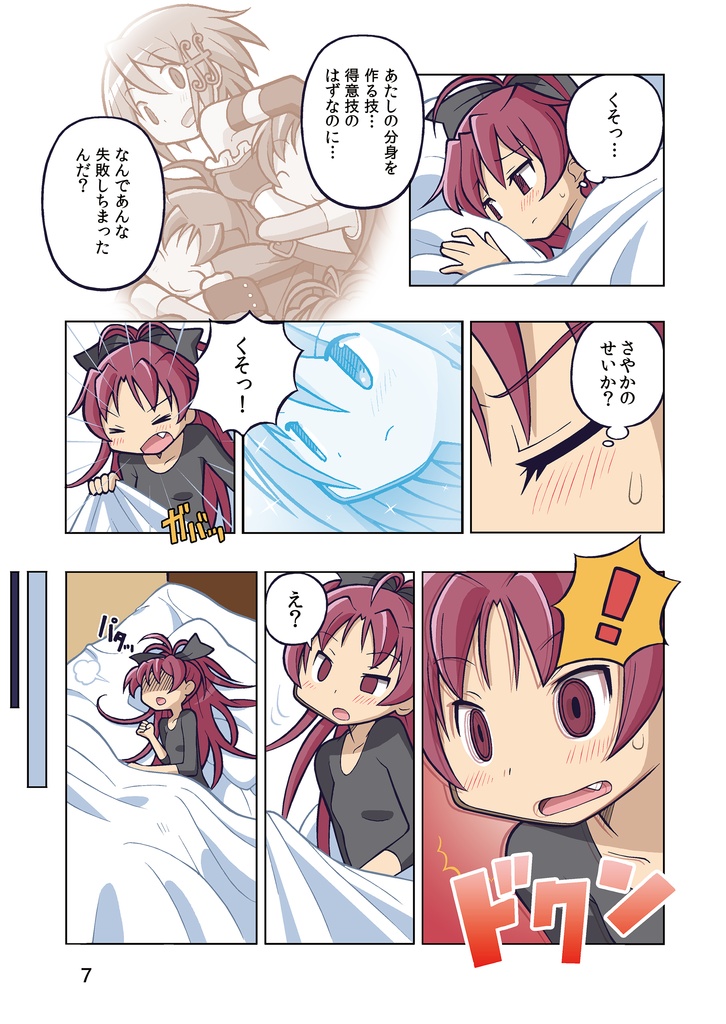 【C83】恋はいつも幻のように 電子版(PDF+JPG)