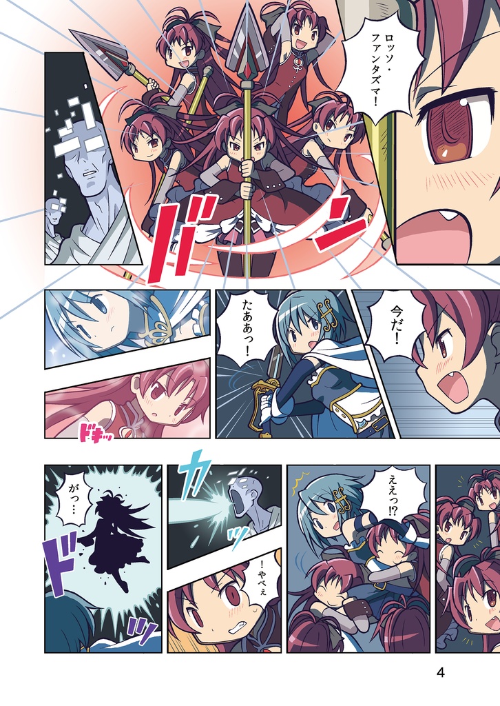 【C83】恋はいつも幻のように 電子版(PDF+JPG)