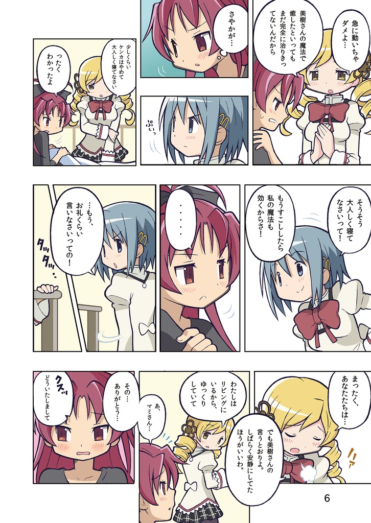 【C83】恋はいつも幻のように 電子版(PDF+JPG)