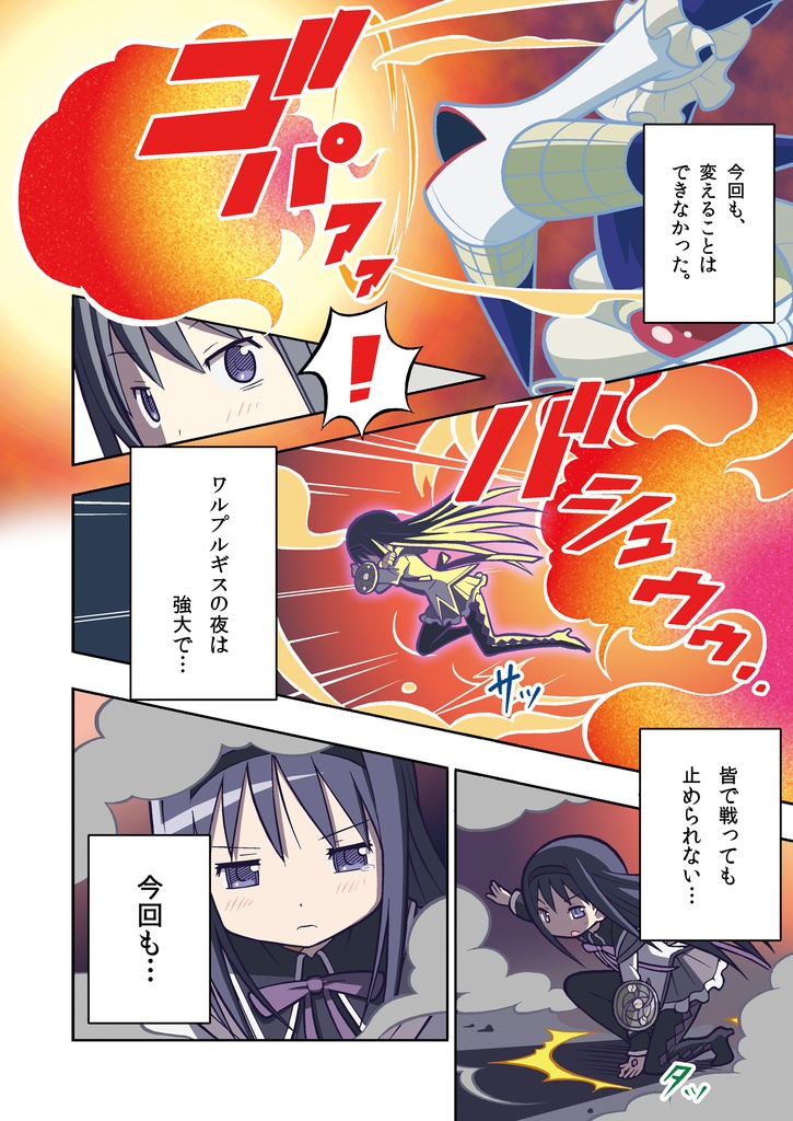 【C82】THE REWIND GIRL 電子版(PDF+JPG)