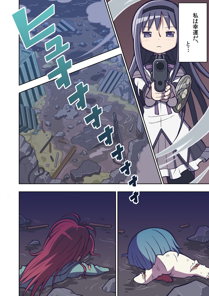 【C82】THE REWIND GIRL 電子版(PDF+JPG)