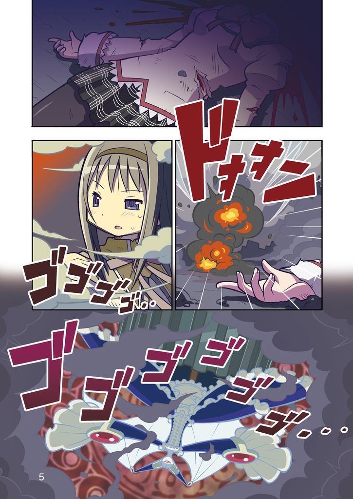 【C82】THE REWIND GIRL 電子版(PDF+JPG)