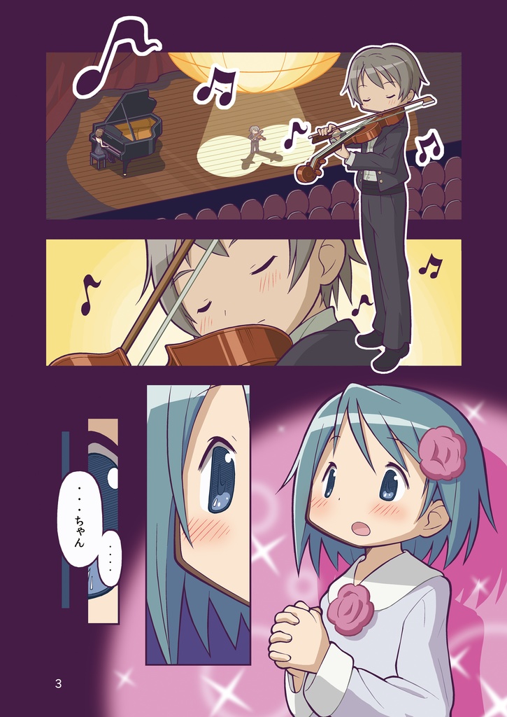 【C81】LOVE Me… 電子版(PDF+JPG)