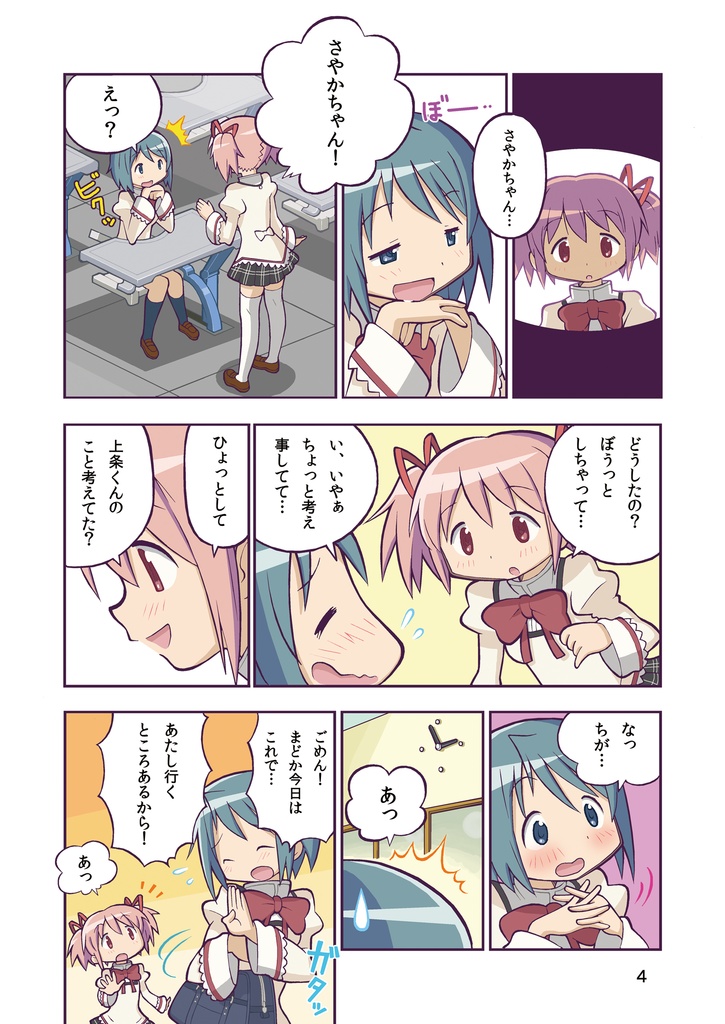 【C81】LOVE Me… 電子版(PDF+JPG)