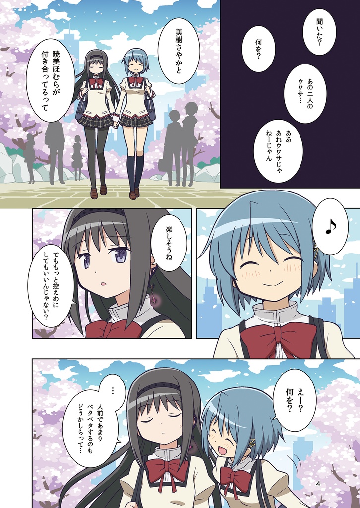 【C102】悪魔と人魚のアンビヴァレンツ