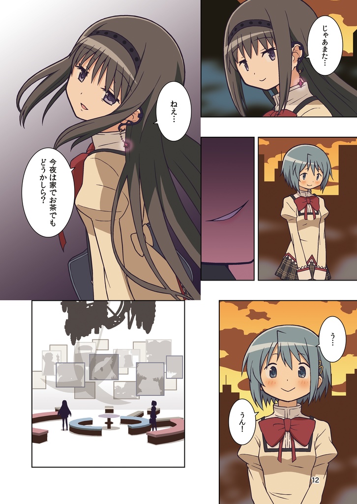 【C102】悪魔と人魚のアンビヴァレンツ