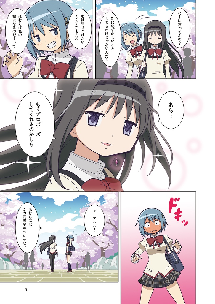 【C102】悪魔と人魚のアンビヴァレンツ