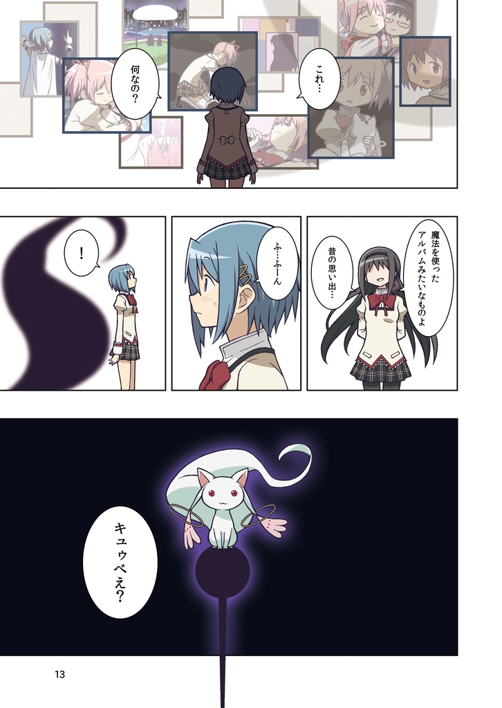 【C102】悪魔と人魚のアンビヴァレンツ