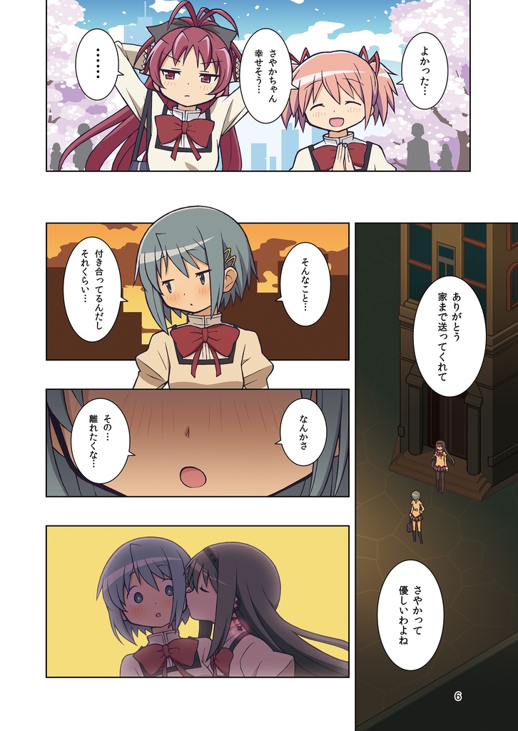 【C102】悪魔と人魚のアンビヴァレンツ