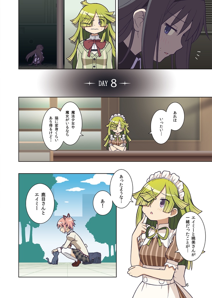 【C103】まばゆと猫と優しき少女