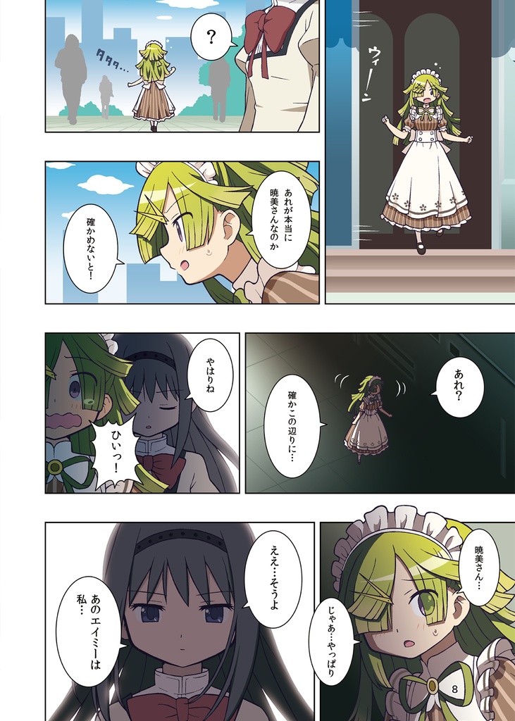 【C103】まばゆと猫と優しき少女