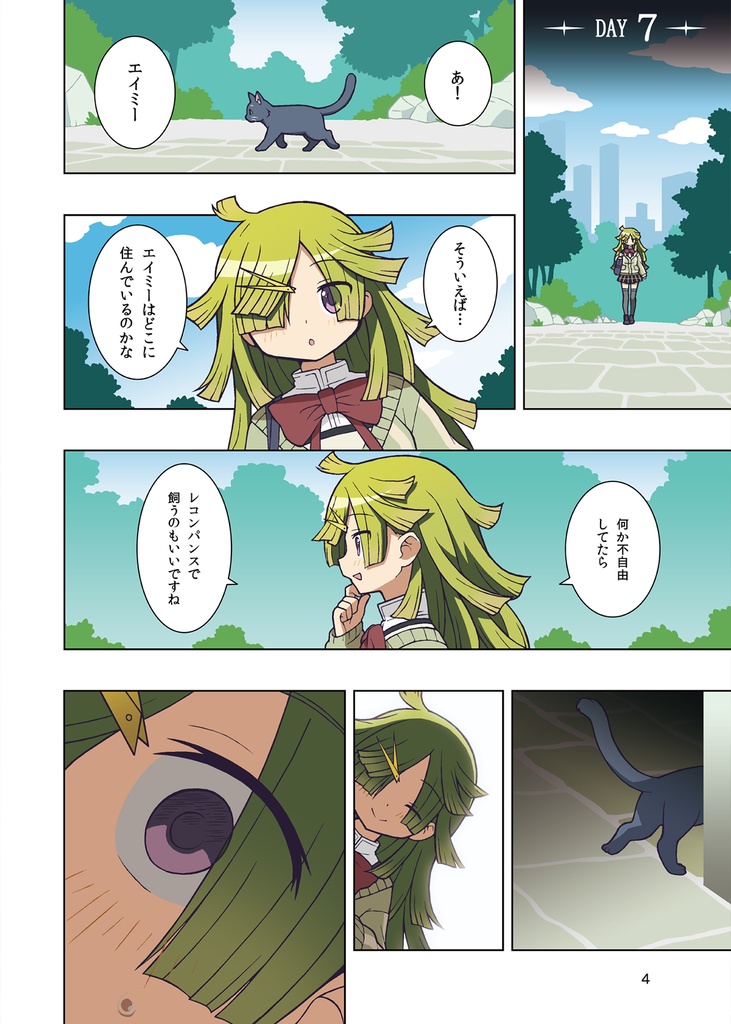 【C103】まばゆと猫と優しき少女