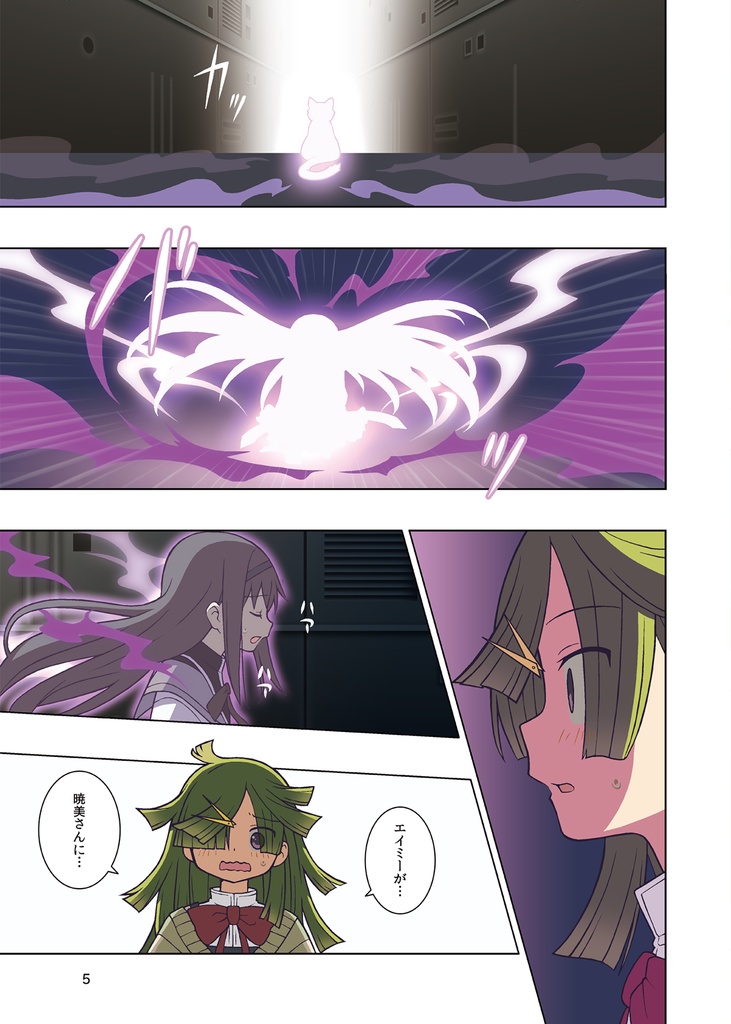 【C103】まばゆと猫と優しき少女