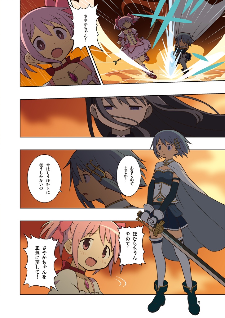 【C104】円環が欠ける刻-Broken-Cycles-