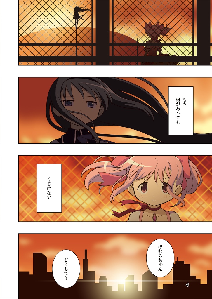 【C104】円環が欠ける刻-Broken-Cycles-