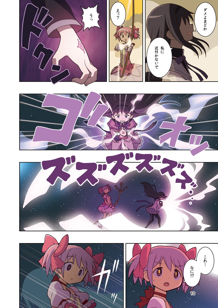 【C104】円環が欠ける刻-Broken-Cycles-