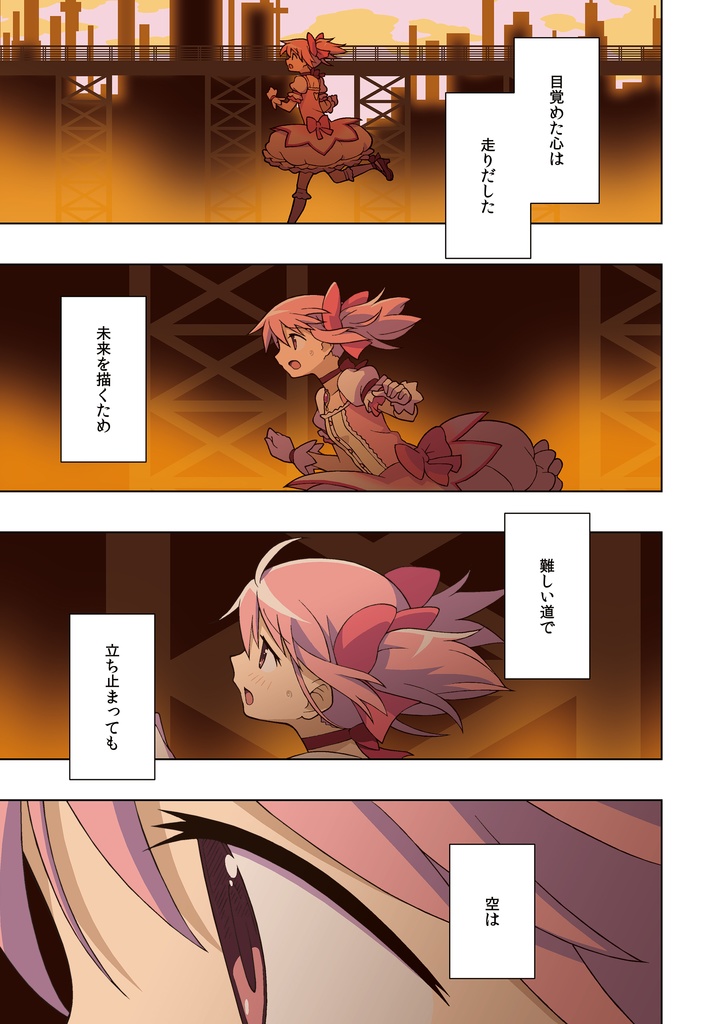 【C104】円環が欠ける刻-Broken-Cycles-