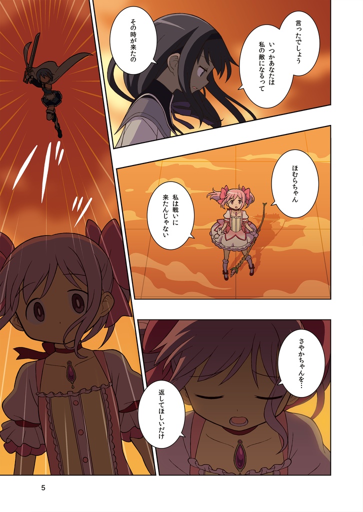 【C104】円環が欠ける刻-Broken-Cycles-