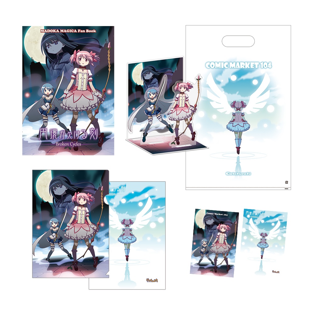《値下げ》【C104】円環が欠ける刻-Broken Cycles-新刊セット【他商品と同梱不可】