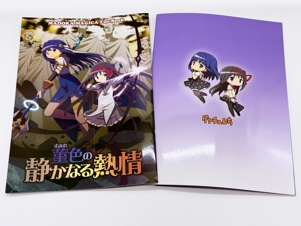 【プリレコ14】菫(すみれ)色の静かなる熱情 新刊セット【他商品と同梱不可】