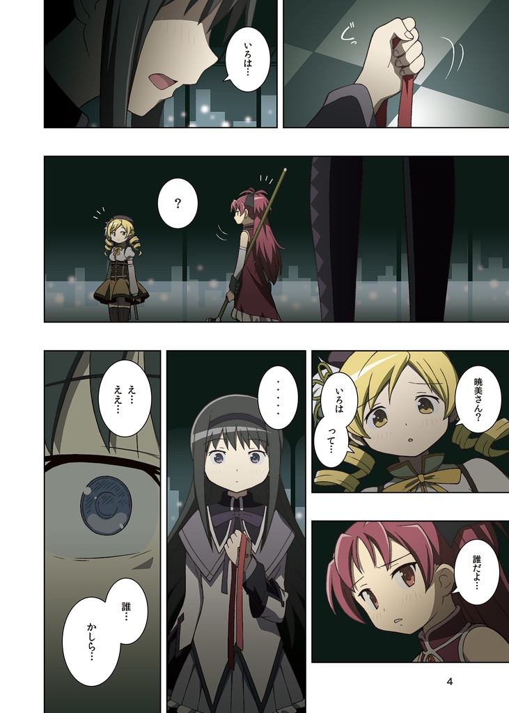 【プリレコ14】菫(すみれ)色の静かなる熱情