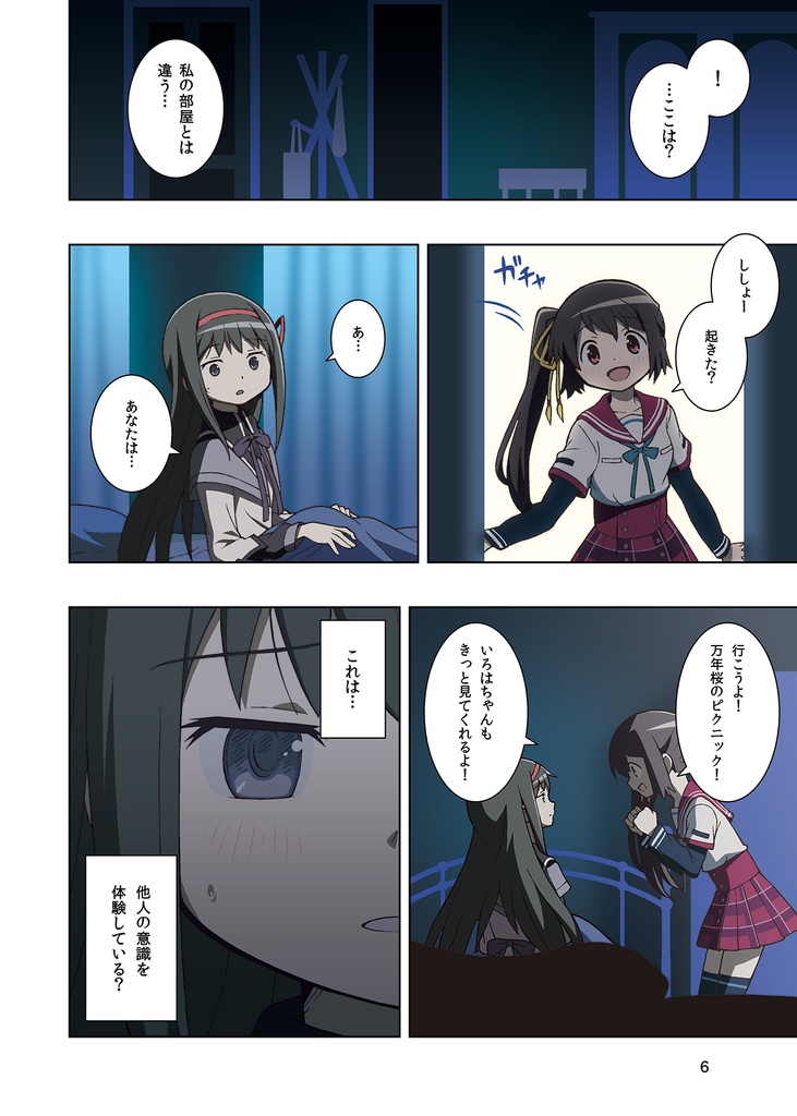 【プリレコ14】菫(すみれ)色の静かなる熱情