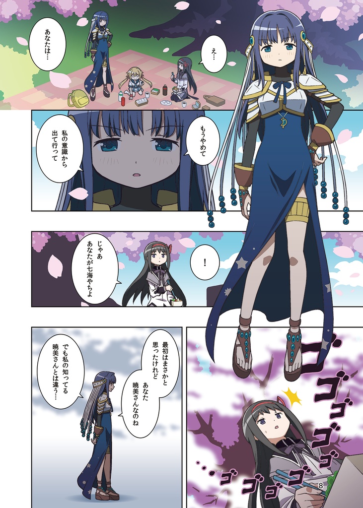 【プリレコ14】菫(すみれ)色の静かなる熱情