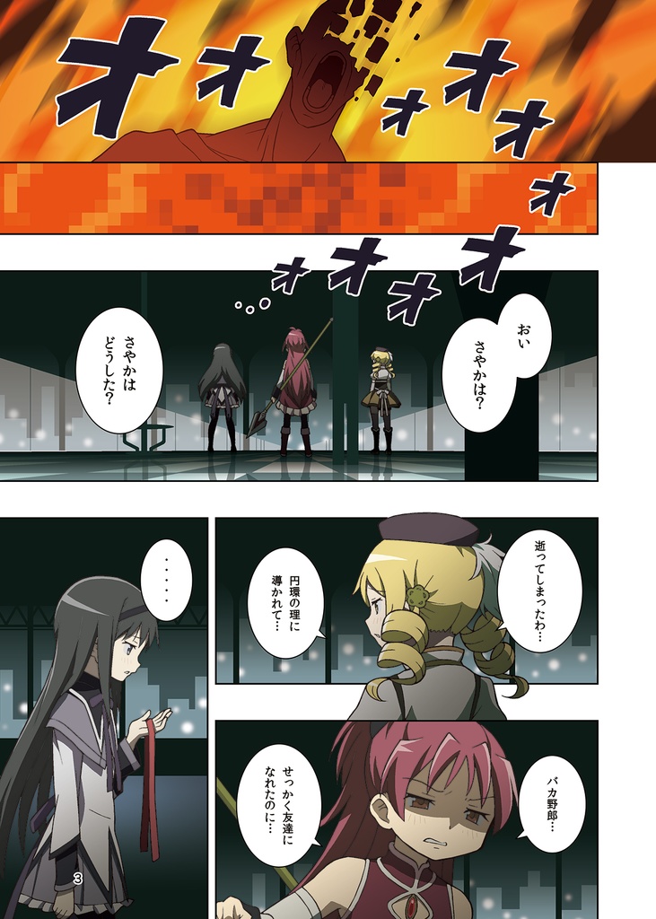 【プリレコ14】菫(すみれ)色の静かなる熱情