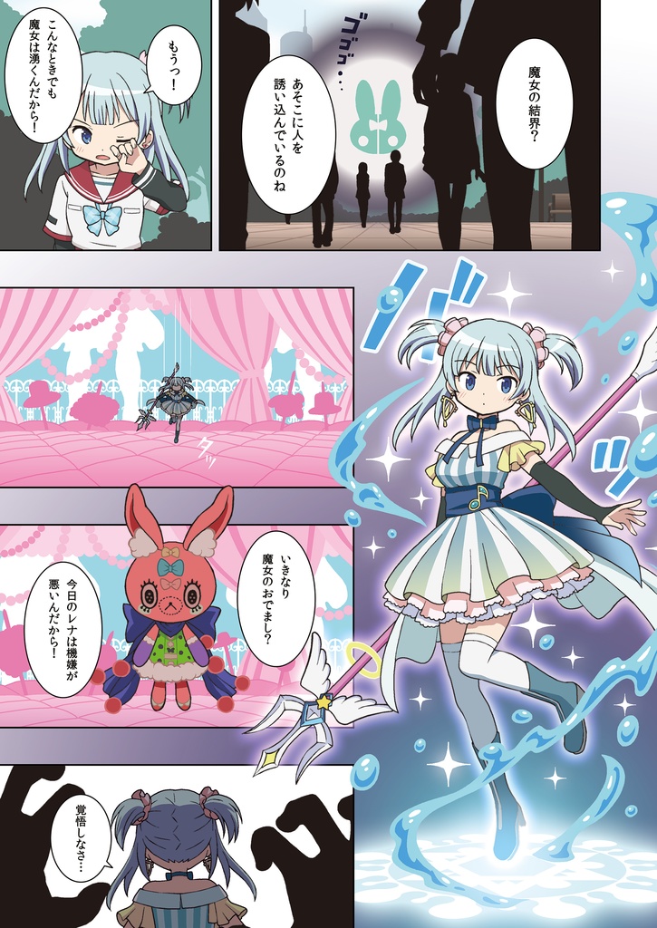 【C107】レナのことキライにならないでよねっ!