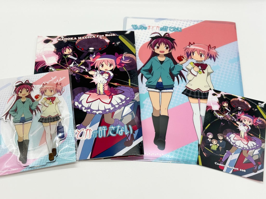 【C108】そんなのまどかが許さない新刊セット【他商品と同梱不可】