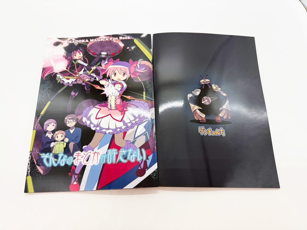 【C108】そんなのまどかが許さない新刊セット【他商品と同梱不可】