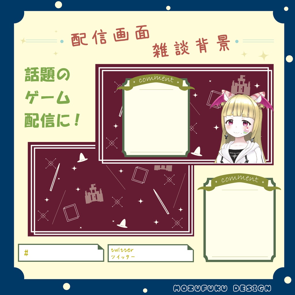 【ハリポタ風】配信背景パーツ分け
