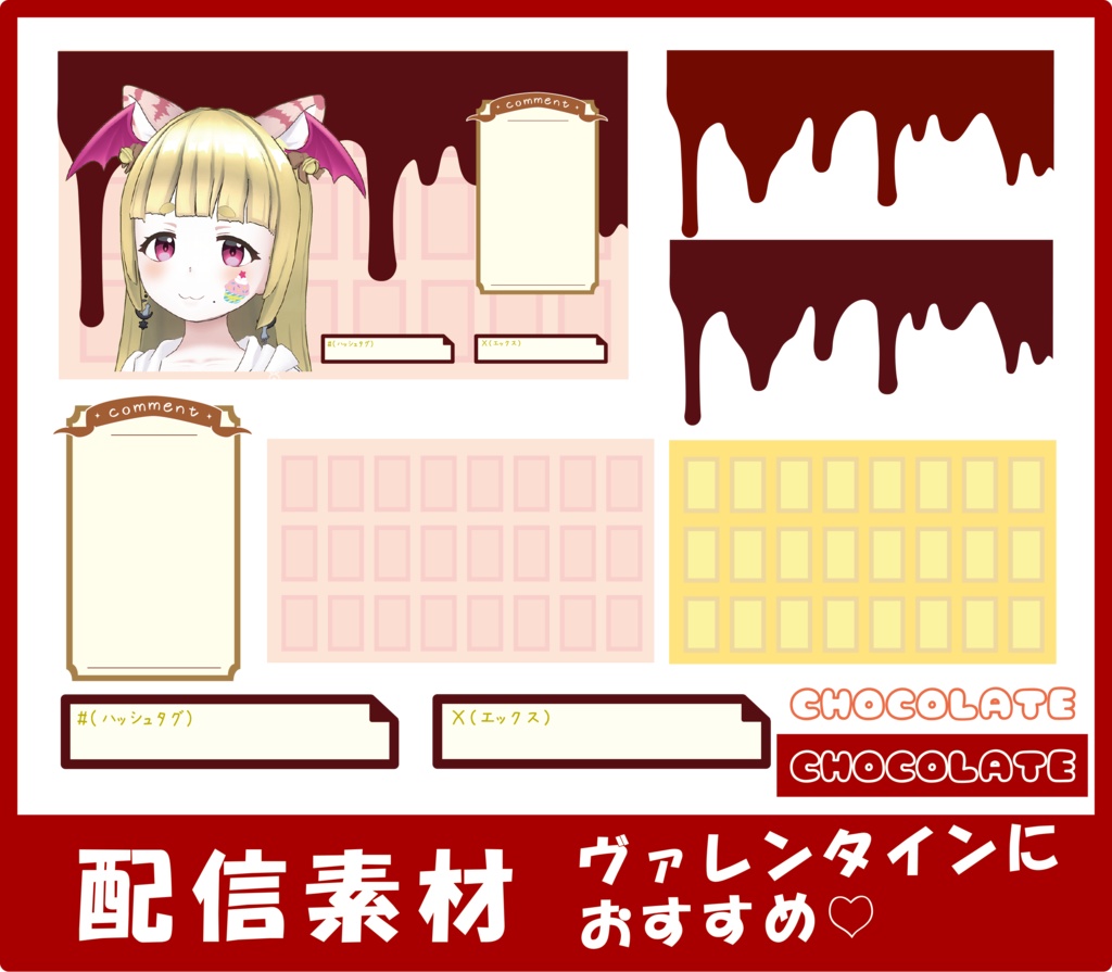 チョコレート背景素材・配信素材